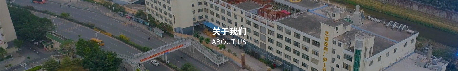 關(guān)于我們